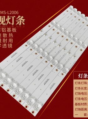 适用赛格三星SG50L KA50F灯条MS-L2006 V1 2017-8-1 50寸组装机灯