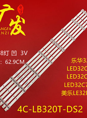 适用美乐LE32M12 LE32M16 LE32M17灯条4C-LB320T-DS2背光液晶灯条
