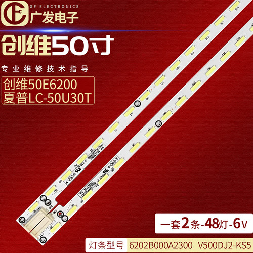 M0009F1N31A59A0A灯条6202B000A2