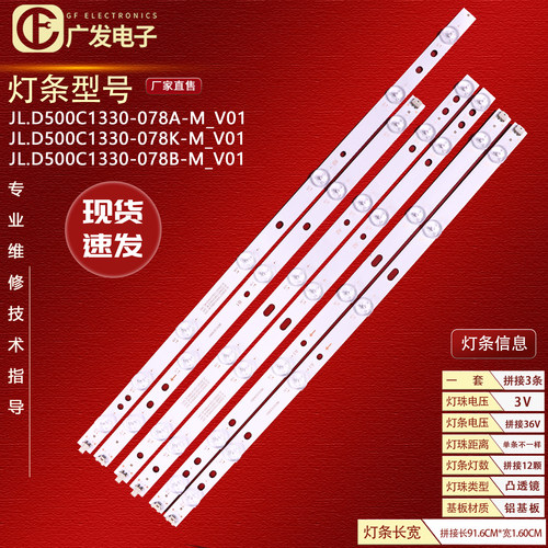 VES490QNDS-2D-N41灯条