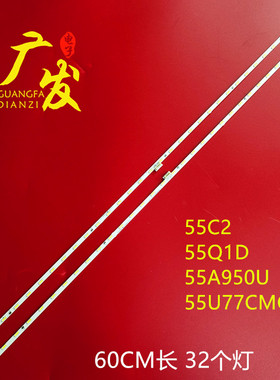 适用TCL 55C2 55C2US 55Q1 55Q1D灯条55A950U背光灯东芝55U77CMC