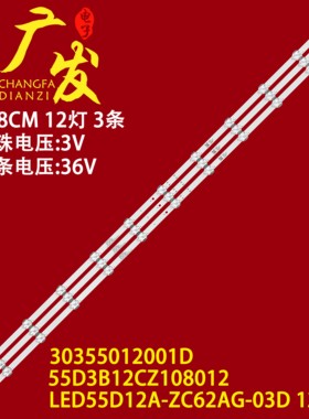 适用海尔LE55C61(PRO)灯条LED55D12A-ZC62AG-08D 30355012006D