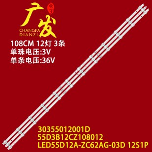 适用海尔LE55C61(PRO)灯条LED55D12A-ZC62AG-08D 30355012006D
