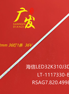 适用海信LED32K310J3D灯条LT-1117330-B RSAG7.820.4998灯管液晶