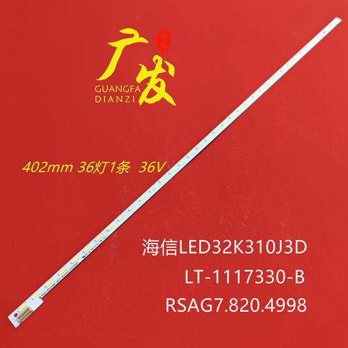 适用海信LED32K310J3D灯条