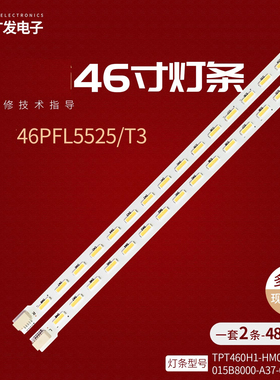 适用三洋46CE896LED灯条LBM460M1204-T-2 LBM460M1204-U-2液晶