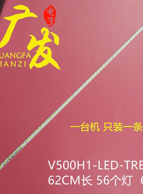 适用海信LED50K260X3D灯条V500H1-LE1-TREM3液晶屏V500HK1-LS5