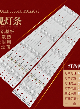 适用康佳LED55UC3 B55UC灯条G55UC QLED55S61U 35022673液晶电视