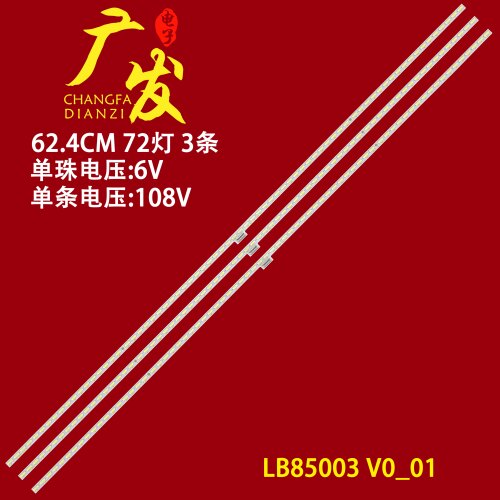 适用索尼KD-85X8500D灯条