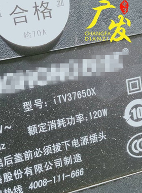 适用长虹ITV37650X LT37630X灯管 LT37710X背光37寸LCD改LED改装
