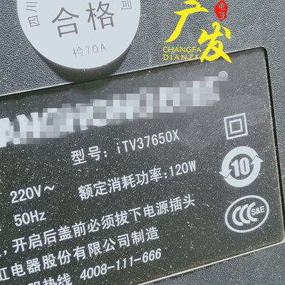 长虹灯管背光37寸lcd改装