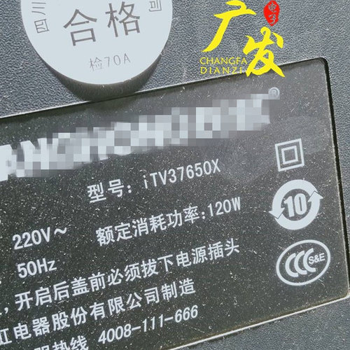 长虹灯管背光37寸lcd改装