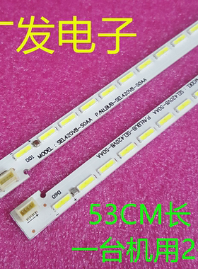 适用创维42E30SW灯条LBUB-SEL420V8-S0AA JL.SW42203720A电视背光