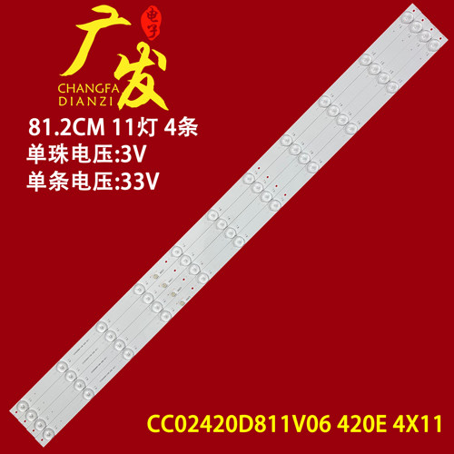 熊猫LE42F15LE42F15S3灯条