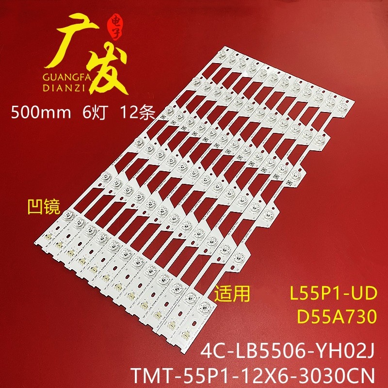 灯条适用TCLL55P1-UD灯条