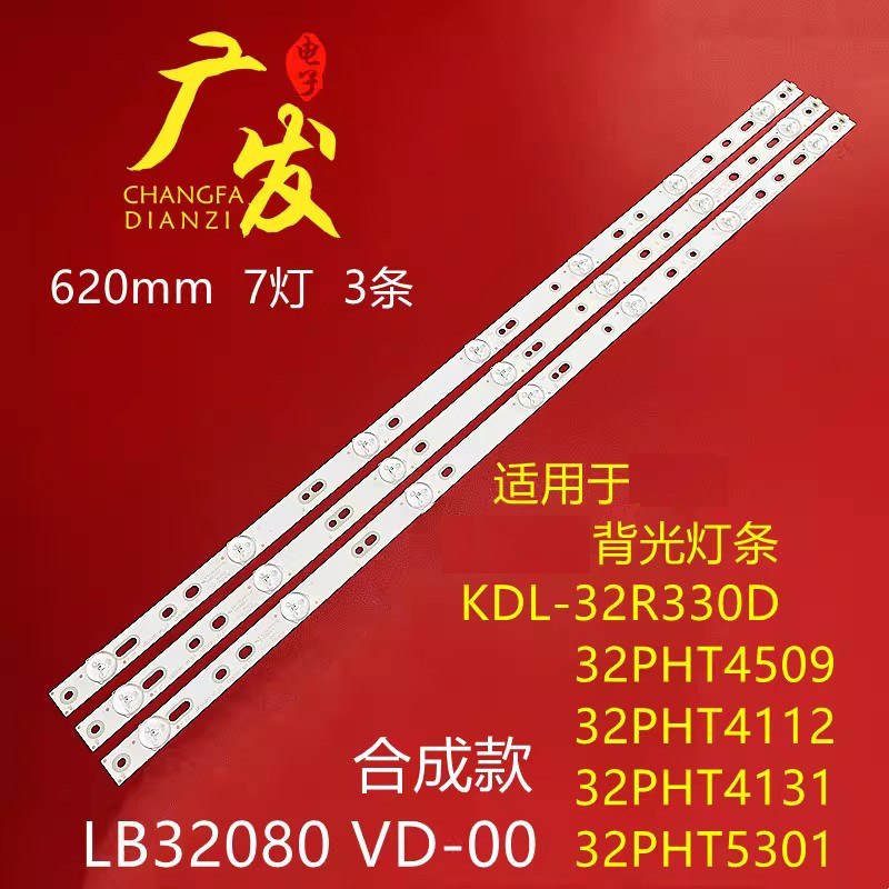 适用飞利浦32PFL3040 32PFL1840/T3 32PFL1643/T3 32PHF2651灯条,电子元器件市场,显示屏/LCD液晶屏/LED屏/TFT屏,淘宝优惠券,粉丝福利购,淘宝优惠卷