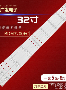 适用AOC冠捷 I3242VW 灯条CL-32-D508-V5屏TPT315B5-EUJFFA一套价