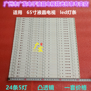 LR10 0P10背光灯 W65002 适用创维65E6000灯条酷开K65灯条5800