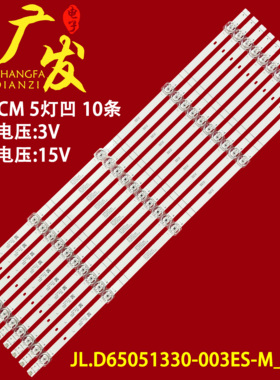 适用海信65E3F-PRO灯条JL.D65051330-003ES-M_V01背光灯HD650Y1U4