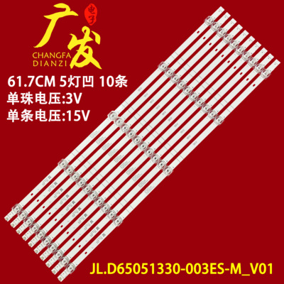 海信65E3F-PRO灯条背光灯