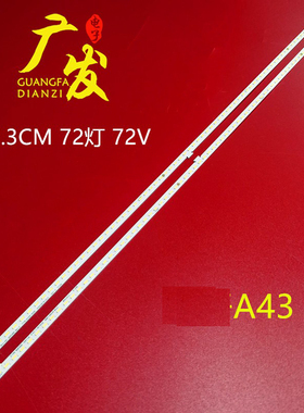 适用酷开A43灯条创维HS1555-R4300000-01 7749-643000-L000/R000