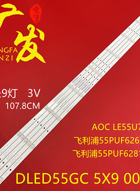 飞利浦55PUF7295/T3灯条5条9灯3V铝基板定制液晶电视机LED灯灯管