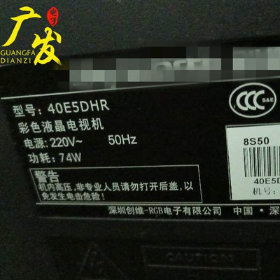 创维40E5DHR灯条SEL400FY