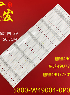 东芝49U7750 49U7750VM灯条SW49D05-ZC14CG-03 5800-W49004-0P00