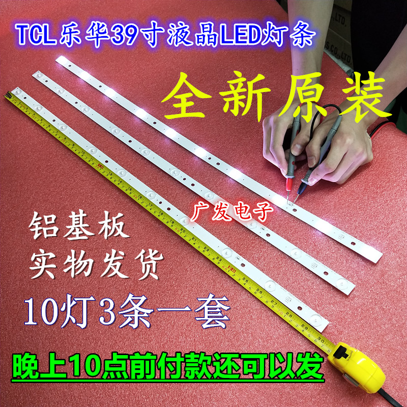 ÀÖ»ªLED39C310AµÆÌõD39-2000 JS-LB-D-JP3920-052DBAD±³¹â10µÆ76