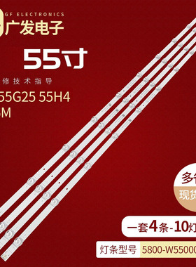 适用松下TH-55JX560C TH-55JX570C灯条SW55D10-ZC66AG-08D背光灯