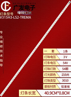 适用长虹3D32A5000I灯条V315H3-LS2-TREMA液晶背光灯电视全新LED