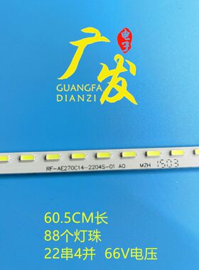 惠科M27A6F背光灯条E270W灯管H270 液晶88灯珠2301M27A600100