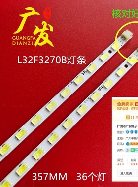 适用TCL 32T158E LED32C700 L32F2350B灯条37 TM6315000006背光灯
