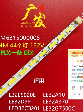 适用理想LED3207海尔LE32G7500C LE32A10灯条37TM6315000008背光
