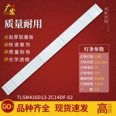 统帅K42M灯条S42K灯条TLSM416D13 H电视LED N208D ZC14DF