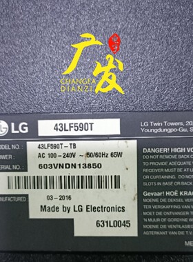 LG 43LF590T-TB灯条 MAK632C7801A 43inch FHD L/R一对价格