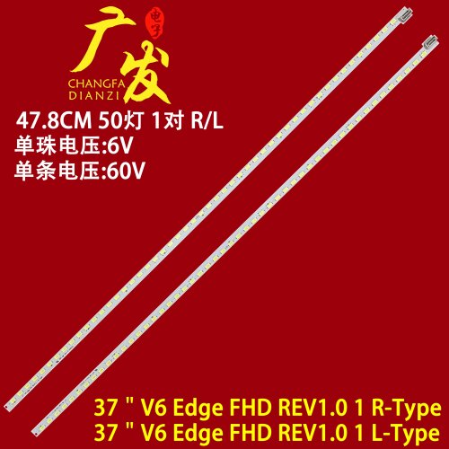 背光灯LG37LV3600-CB灯条