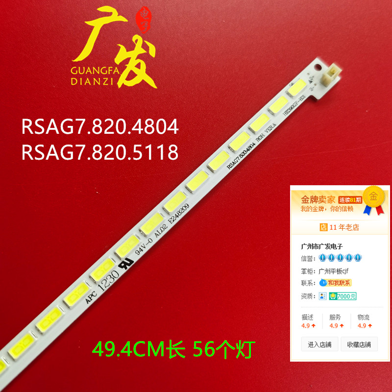 海信LED39H310 LED39K300J/S LED39K200J LED39K399J灯条HE390GF 电子元器件市场 显示屏/LCD液晶屏/LED屏/TFT屏 原图主图