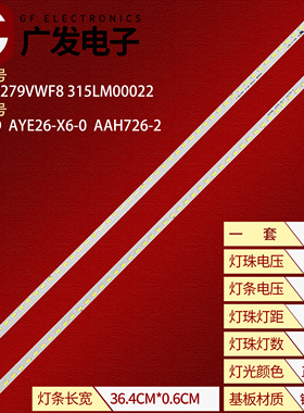 适用AOC Q3279VWF8 315LM00022灯条A63LBD AYE26-X6-0 AAH726-2