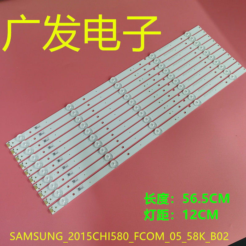 适用海信LED58K3100A灯条SAMSUNG_2015CHI580_FCOM_05_58K_B02_15