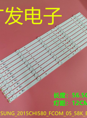 适用海信LED58K3100A灯条SAMSUNG_2015CHI580_FCOM_05_58K_B02_15