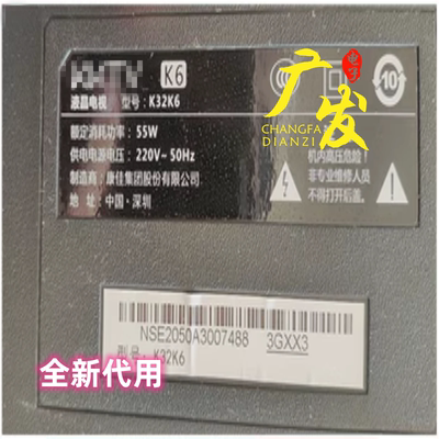 康佳KKTVLED背光灯条