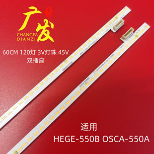 适用华为HEGE-550B OSCA-550A灯条GC55E240L R-ZC14A-15 13 14