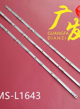 适用PPTV W42S灯条42X6灯条MS-L1643 V2液晶屏SDL420FY背光灯7灯