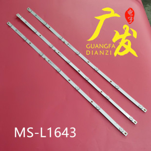 适用PPTV W42S灯条42X6灯条MS-L1643 V2液晶屏SDL420FY背光灯7灯