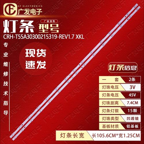 适用小米L55MA-A灯条LED