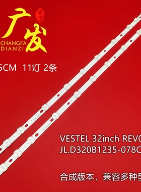 Panasonic  LT-32C896 LT-32C672 32C690灯条VES315WNDB-2D-N01