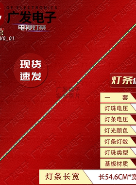 适用明基XL2540 XL2566K灯条XL2540-B M250HTN01 LB25001 V0-01