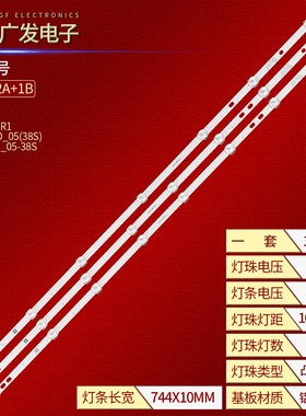 LT-40VF53B灯条LB40017 V1_05-38S LB40017  VES400UNDS-2D-N11