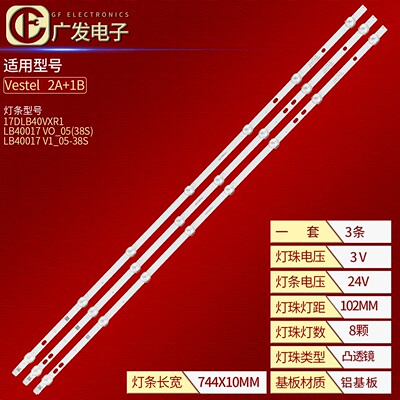 LT-40C860灯条LB40017 V1_05-38S LB40017  VES400UNDS-2D-N11